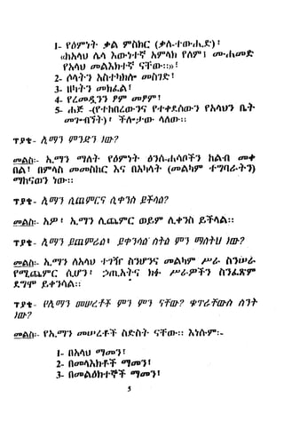 r- rdrtt- rn rfthc (.fn-'l'm'rlt..R) :
<<hhtu lt4 hflts?'l'f hfl'{h frr I ap'rhsn$
fh4u onfihh'f'f STm':ur I
2- fl4+.'1 hfi'thltft' suft?"FI
j- tltr.l.? ooht^ht
4- ?Loo4.T'I ff on?T'l
a drE 4r'rnnarn'?qF4"+.Rfio'?fh4u" ft+
ao1"41f'|'yr Trt.y''flF Arlfir.::
TPt - huv'l gv"I.gi lilI?
a,drfl:- h.'?? '?A'I' fdgs ?'l' dTA-drinF? hd'fl ao*
fldrt tl9'4n s"auftlrC hq fihlr/tl' (rudrhfld faqd'+T
dthrlar? ?flr-::
r.pt- ftny'l rl{n{s|qftf1rt g#nrt7
drtr:-hp I h.o,l1 .6[tgc af,f fl+]n .BT^dt::
rfr _ ftay ,grLgvffit pfTrti'fi*n gD",nrn*u lnt?
ryAtr:- h.o'11fih4u 'f'?Tr fi?tf?s ordrhf F t, nlipr"
Fdtflry'c iltf? r Pnr.h'l't trfi- r-e"FT'I nld.ft'9'
f."f'"&*?4dr:r
'
T.pt- ttfi,sy",nnwCf+ P7 gal lfnf *T dfwtt rtT+
lil|?
aoJrl!:-fh.d?"t ouu,L.t-:f''n.q'fi+"TTdt.:: h?r1'9':-
l- nh4u 4n7l
2- 11ao4hh'FTflnT f
3- {lau6dh{-T+ nos?r
J
 