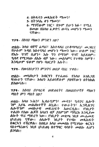4- n+.T4? au8ir$ 4' qno'It
s {l+?41i, *'I 4001"
G trl?fpP tTc t fi?.r f,t).-, h{" r F""r.d"
0oofl:' tlh4U &.*.e$ fn.{h ootf't:} ffilrlp'I
STIPr;
".p*-
flftiu nYsoTry"q'l rrt?
qAfi:- hrlu {lT'f *qdr hnd.4,qd (-l'f'rr}nll,; I nv;tfl".;
fll'fi.f. Tftf, hn.fqfld mtf:I oT.a''I ?rlr.:: lr"lt.f- IC
Fhfi. T?f fuffi + hfr" ,t'I fq'Ir 1"?f h"eRfirr;
q.q€ tflttlo. fihr! {lf ?flr.:; aaAhg'{i F"f.?fl. Afi'T-I
h}Pillr s0.r rfr" ftucf+- hr1,'1.::
T.st- FglhfiltlW gaTt*f snrt,FrlUd "ffif?::
Afrr- .ou.4,th;l'T hAffT? t,l'd.ttt(. fh4u h"tilpf,
$flFd.? ff@'r; h4U? hf,dl?Fi'y.' ftlrl;l:rn.? n+hhdl
.Bhcrqfi-r:
T,pt- hltn| ttfqHT wFtfiEit nwrtrthf FF synilT
syrt+F7 Uyrtfftr?
Afi:- h4U ?".h?| I.tld.r?t 'm-fi'Il q.4?q fufi-T.
?r hfA d"drdh.l-ry+ Arlcr:| .r6r"4..1fit h.?E"A?q
rl-tt +?9" rrp,ilhf'E apfi'.lr$-l- hrp"C/,qd;: F?ft.,r{.
*drdh fnflF fi.ET h4ut "fif ttrf,"Ir il,Inilt h"I&fou
dth"'I' +d d'If:A? a>:: P?fi.f"}" so*nl tfl.B so-drdu"("
(tl,O.o; tffo.:: rlrlrt"T ?tt.ft" F"l"4h. azftjlr{:t.
n+ch? f?latdrr: lrrltlu h4u dro.oT,ilhf{.?rlar *ch1
flfi-f"d':tcmq ?flc (r1.0.@)lt+?4c q4R'1. ardrlr A"r?
F?Qdt:r
6
 