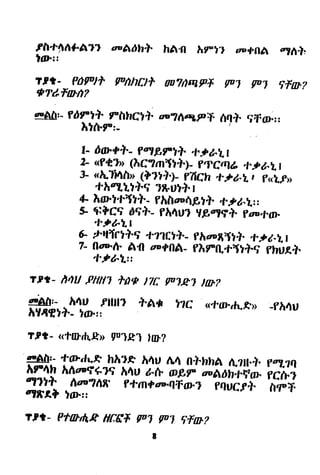 ffi'f'{l/r+dr?? r'drdh'}' hA{l hrr? ar+{ldr alrl.l,
t@ir
?ft. PfrtrIf trrthfi* gN?rtfiIFF P'' FT fFtr?,trdFnrt?
Afi;=fdrt+ pfthCt+ oo-Ifiq,FT fiq+ ,ifor:
hlflPr- '|
l* d&+,1,_fil,If,rt+ ,Ft&tl
2- af*J> ftCZmTtll ?,tFqa .r.*&Ll
J- ,+E|"-(+rtl,)- filCh +tr,Lf flt<LfD
+hd'!l,tt'l-S tftul* t
4 hml'tTt+- fhftai.BlF +ll..1
$ f:+Cq dq+_ rhtu? TFr?f+ foT,.rfl..'l"tl'l
C .+{Trt+S+?ff?+_fhaoX{1*+*r+.r
I_ Itau.ft.dr{tarf{tdr_fhfft+Tt+q fnuf,]'l"ft Lll
"Jt-
rt4u ,piltfT itt* tlc FTET tnr?
firr'- . h4u filll? +A* t?C .rfar.fu*u -rh4u
hT/t?l+- i0:,
T,Pt- <ttllrh.Ango"l.q'llm?
Afi:-ffltsdr"Shh?.e h4UA4 n+hhA fi.?ll"l, ?A.ul
hr4lr hno'f+?q h4u !.ft rrf,f rr,ilih--r-fo. i,Ciif
"'r?t+ fioozufl;f+.m+oo-q#ilrHiit+
'lfrr"T.
t'1frf,+ldrr:
",Tt-
PteftP HrE# tr.t tr1 FFn?
I
 