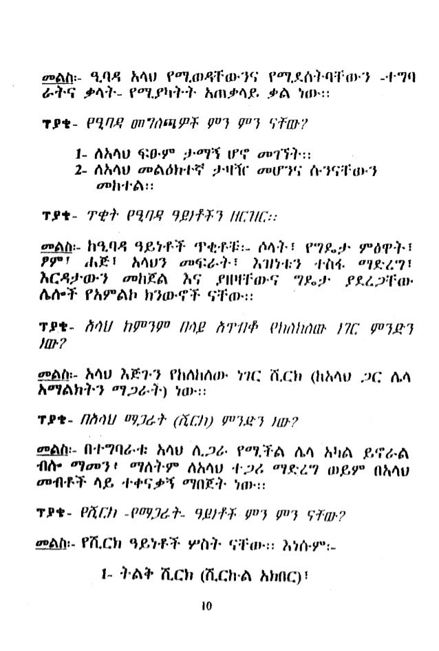 amharic free pdf books download sites amharic free pdf books download sites