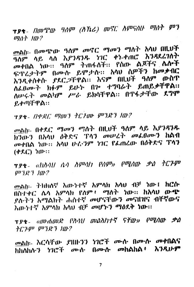 amharic free pdf books download sites
