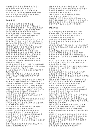 Amharic - Ecclesiasticus.pdf