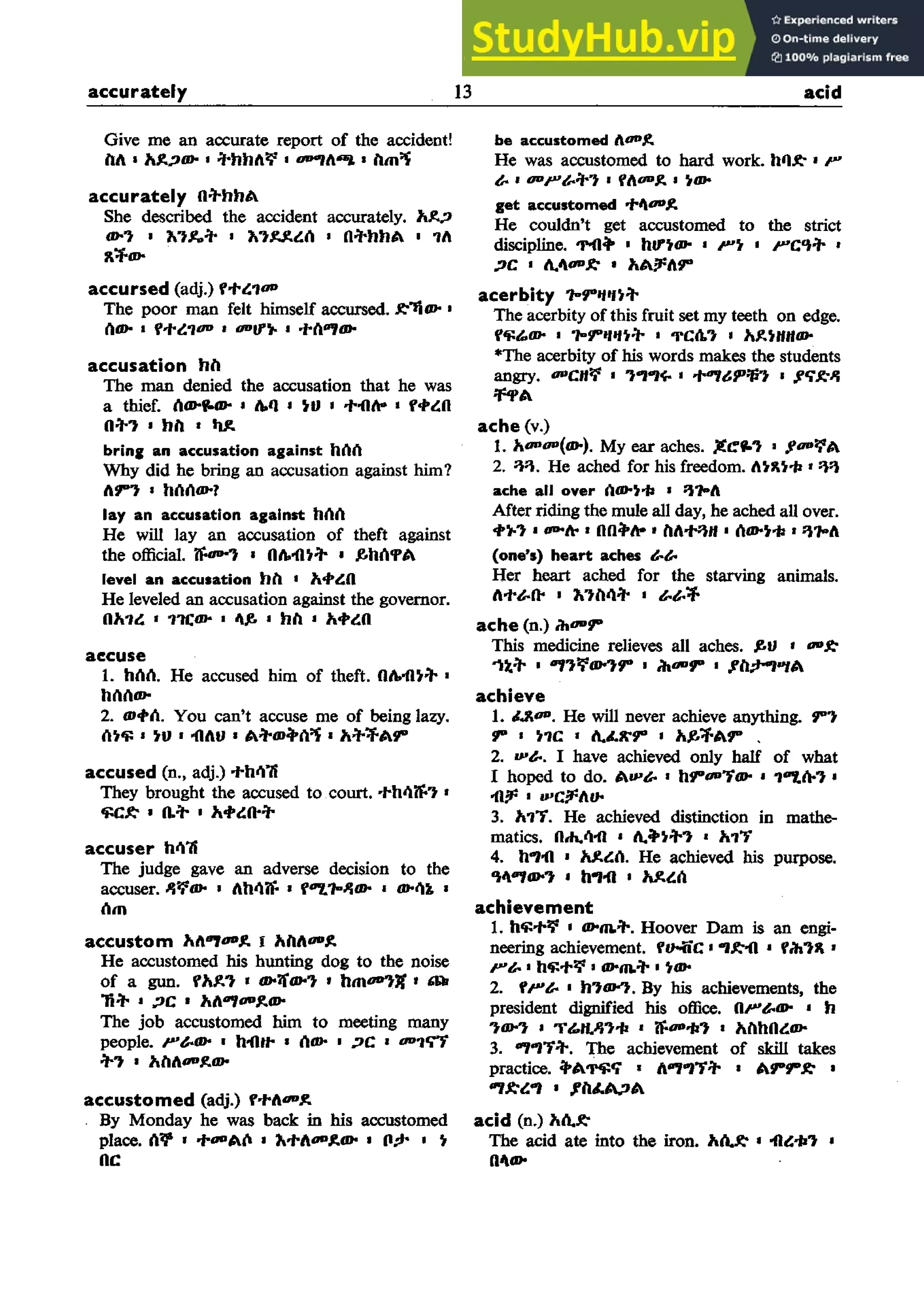 AmharicEnglish Dictionary.pdf