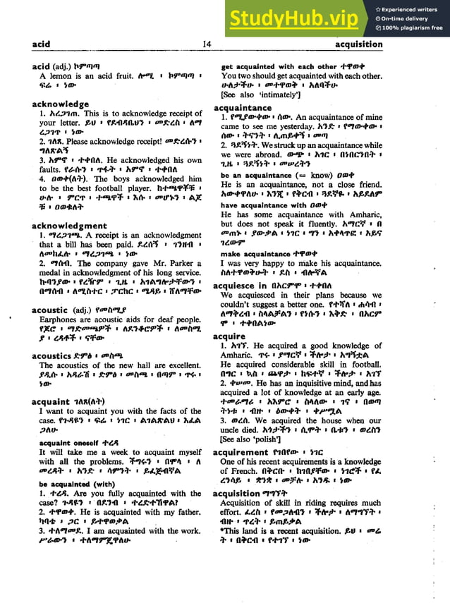 AmharicEnglish Dictionary.pdf