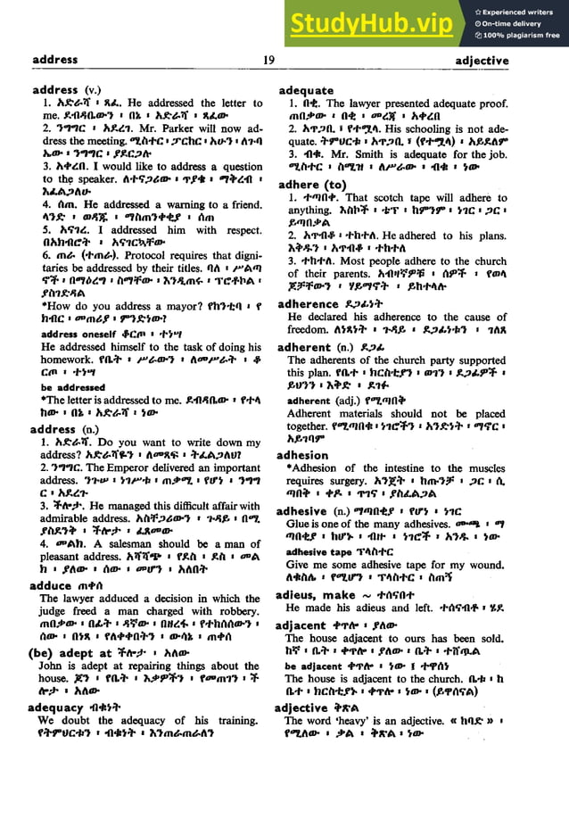 AmharicEnglish Dictionary.pdf