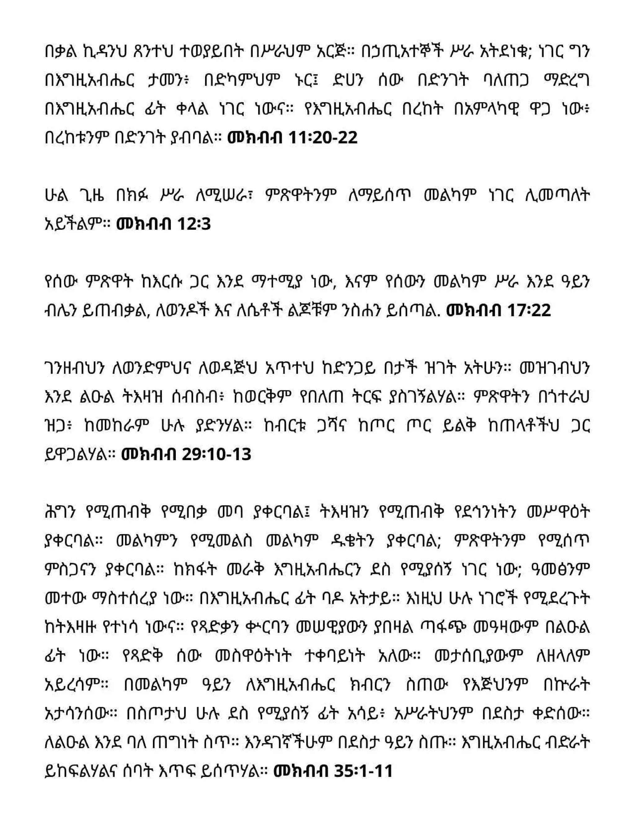 Amharic - Management Principles from the Bible.pdf