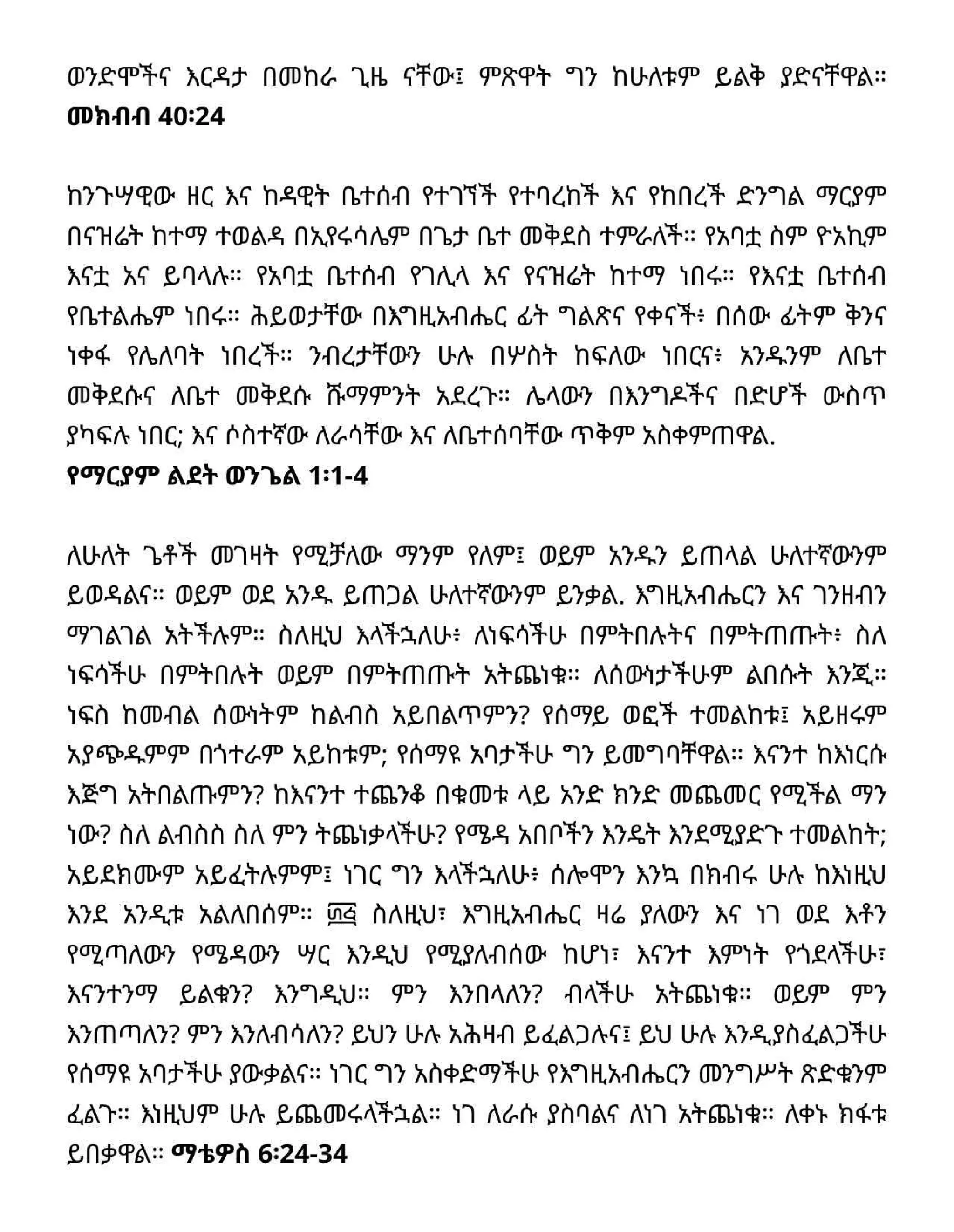 Amharic - Management Principles from the Bible.pdf