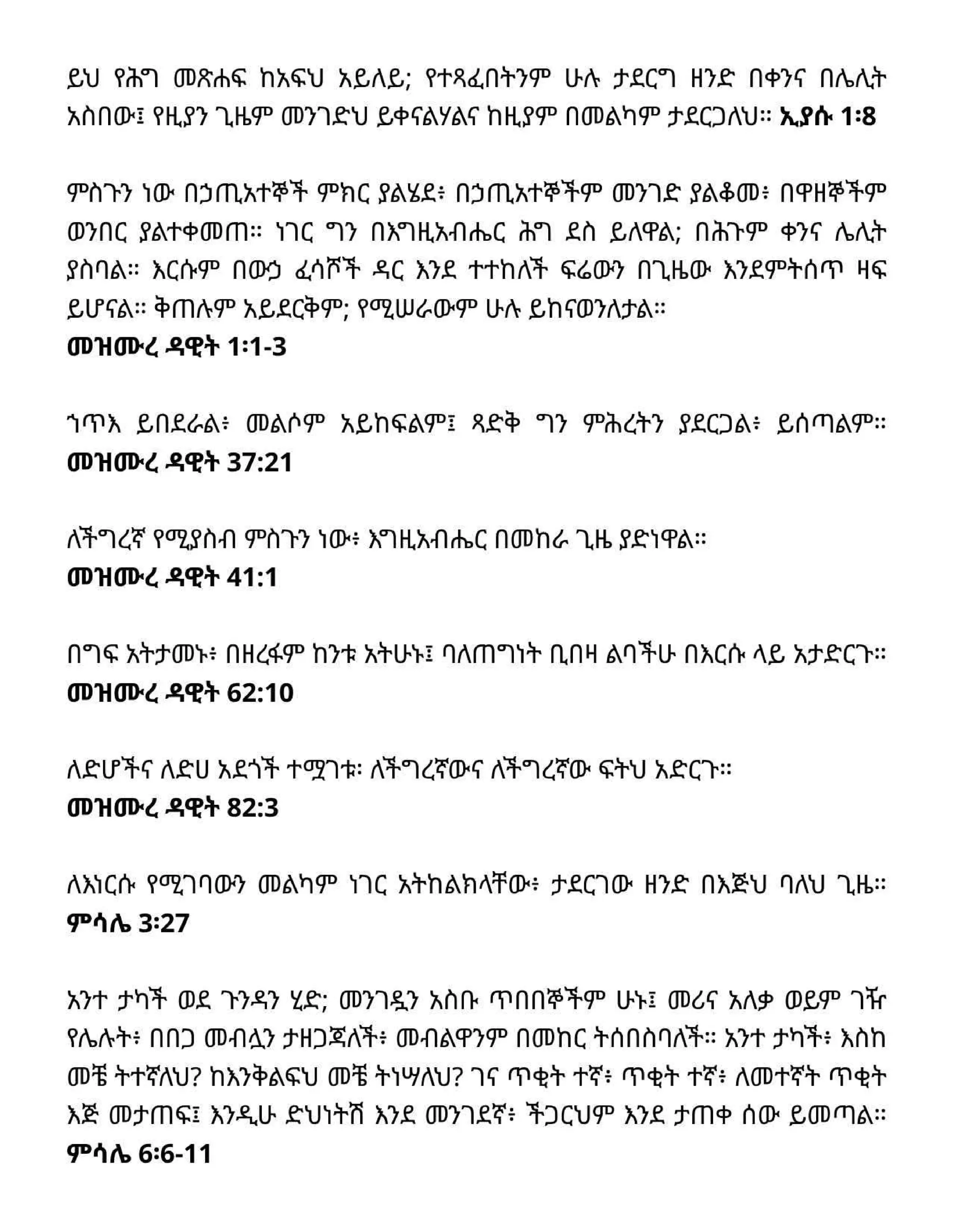 Amharic - Management Principles from the Bible.pdf