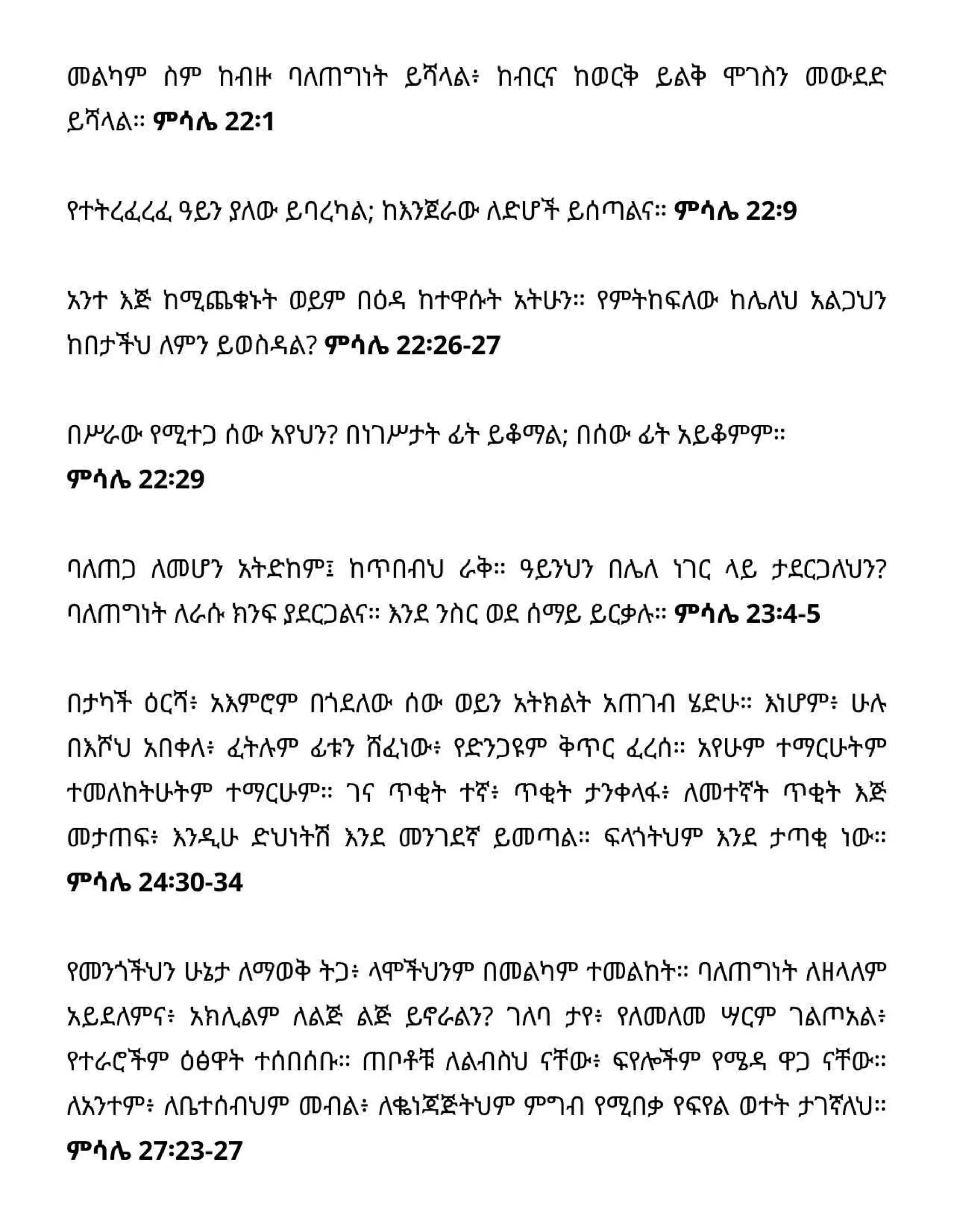 Amharic - Management Principles from the Bible.pdf