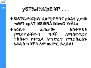 EMI
yST‰t½©þE ¥P . . .
SlST‰t½©þW ፈጻሚዎችንና gùÄ† y¸mlk
¬cWን xµላT l¥St¥RÂ l¥úwQ YrÄL#
ለዕሴት ፈጠራው አስተዋጽኦ
የማይኖራቸውን ግቦች ለማስወገድና
ትስስሩን የተሟላ ለማድረግ የሚያስፈልጉ
አዳዲስ ግቦችን ለመጨመር ይረዳል፣
 