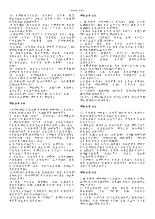 Amharic - The Book of Psalms - Machine Translated.pdf