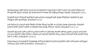 Amharic visual data 7