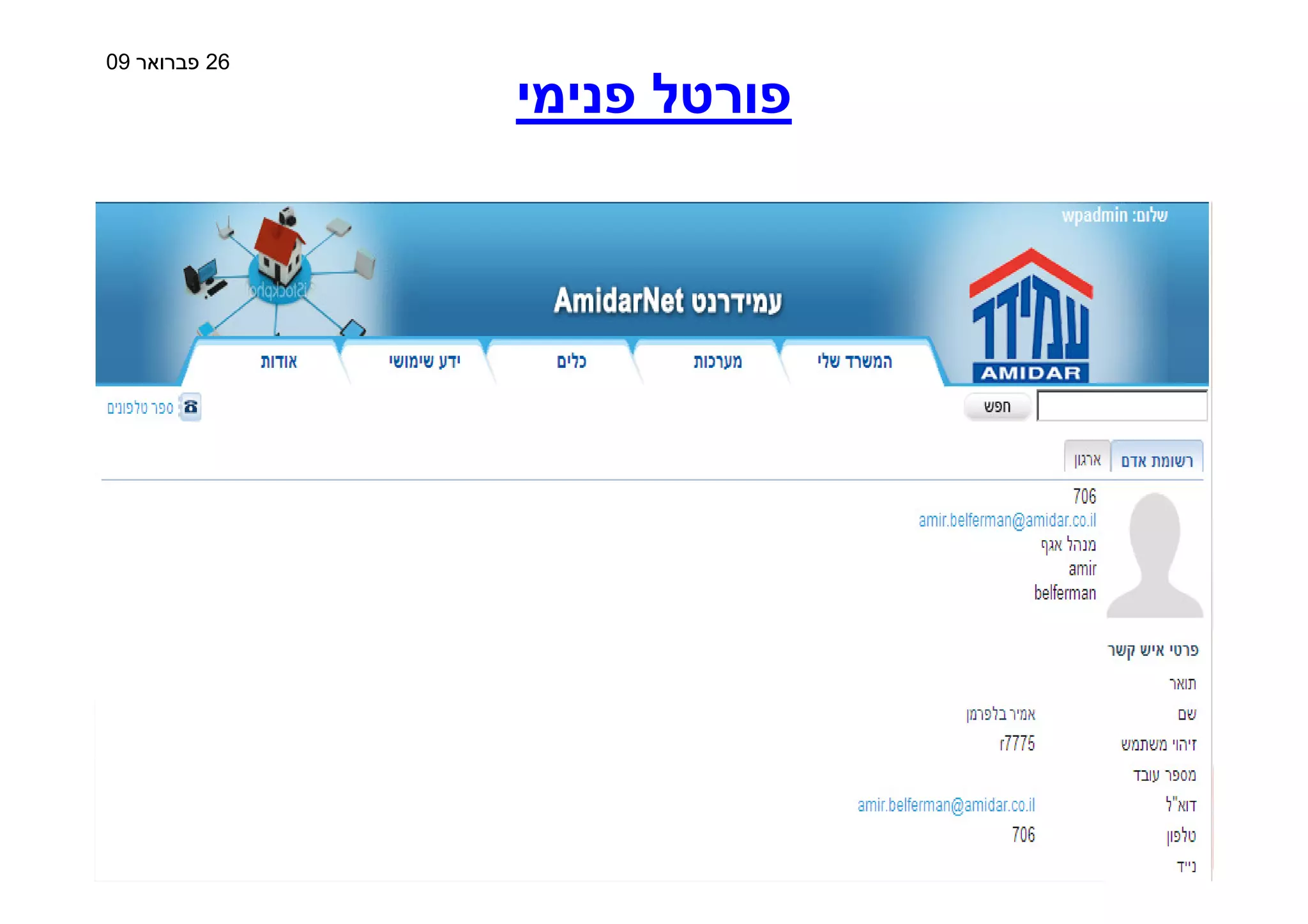 Amidar Housing - Web Sphere Portal