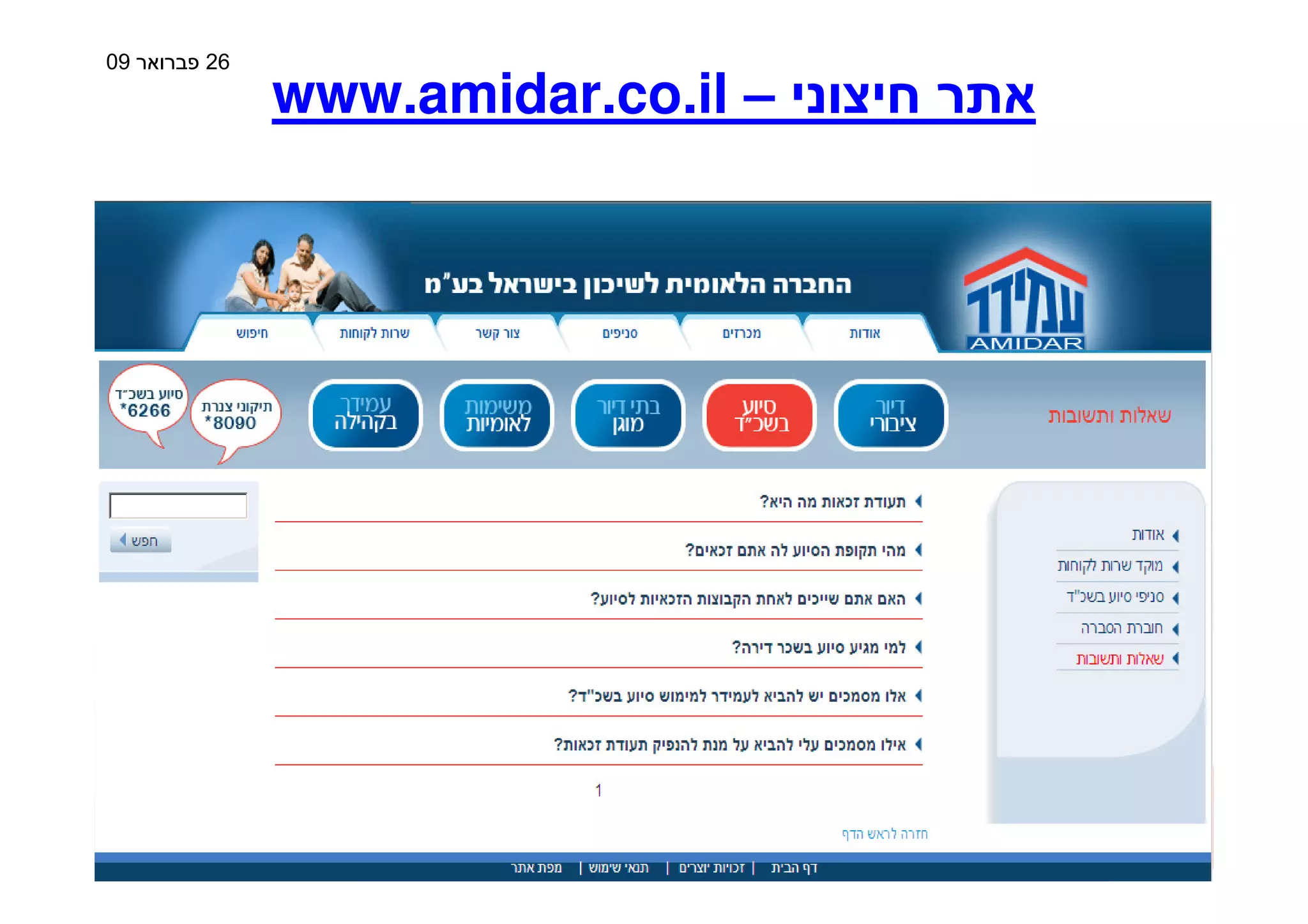 Amidar Housing - Web Sphere Portal