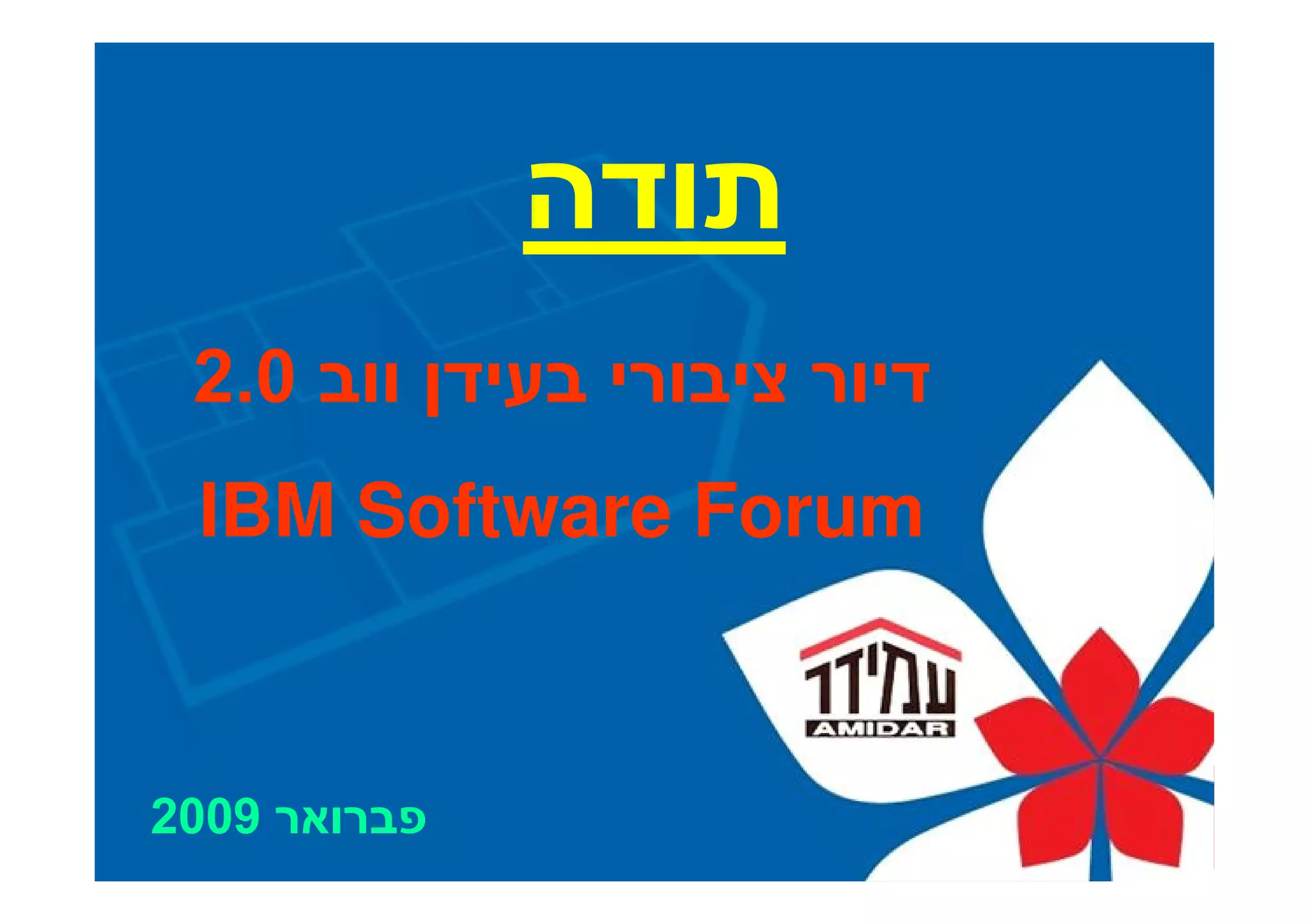 Amidar Housing - Web Sphere Portal