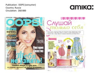 Publication: OOPS (consumer)
Country: Russia
Circulation: 260 000
 