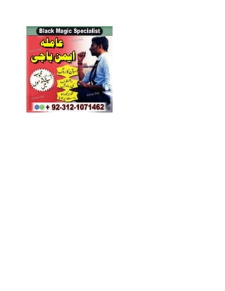 expert no 1 amil baba in karachi amil baba pakistan asli amil baba lahore 03121071462