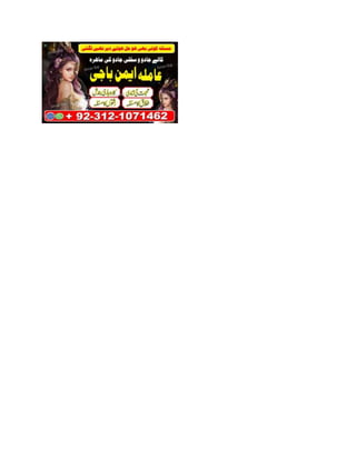 world no 1 amil baba in karachi best amil baba in uk top powerful amil baba in kuwait 