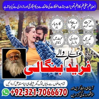 Amil baba, Kala ilam specialist in USA and Bangali Amil baba in Saudi Arabia and Kala ilam expert in USA +923217066670 NO1-Amil baba