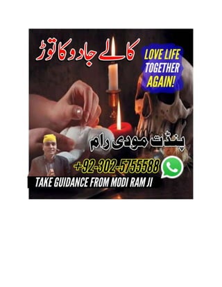 amil baba black magic specialist in pakistan lahore islamabad ..docx