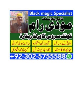 Amil Baba Contact Number Asli Amil Baba In Pakistan Punjab Lahore Karachi Uk Usa.docx