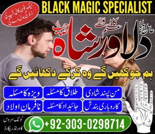 Amil baba no1 amil baba kala jadu canada kala jadu Pakistan black magic expert dubai,italy,qatar
