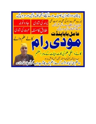 amil baba in karachi, real famous amil baba,amil baba in pakistan,.docx
