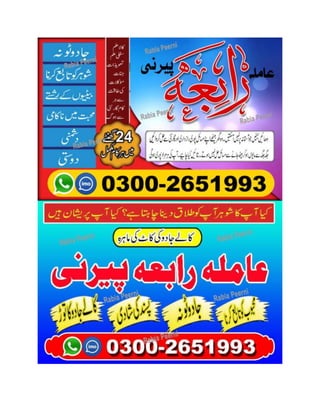 Amil baba in London.docx