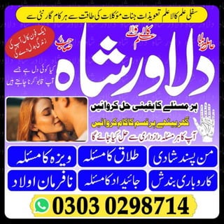 Black Magic Specialist Amil Baba Kala Jadu Expert in Love Marriage, Love Problem Solution, Online Istikhara, Business Problems, Divorce Problem Solution Famous Amil Baba In Karachi Kala Jadu Expert Real Amil by Asli Amil Baba in Pakistan