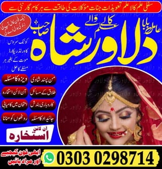 Amil Baba Kala Jadu Taweez Specialist Black Magic Expert Love Marriage Specialist world most famous Amil Baba contact number. Authentic Amil Baba