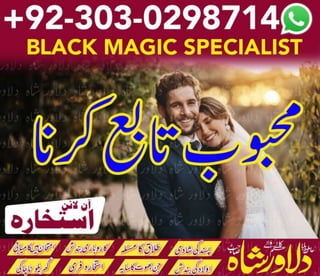 Black magic specialist multan amil baba Astrologer in Pakistan top2 kala jadoo online