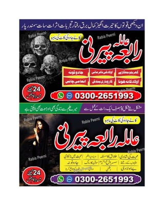 Amil baba in UK.docx