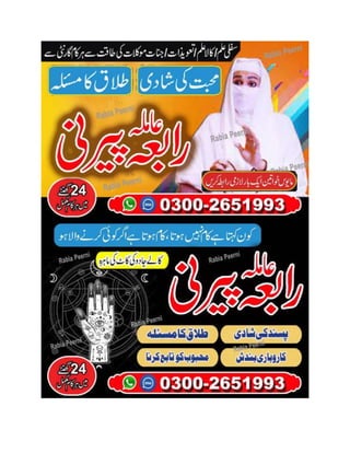 Amil baba in UK.docx