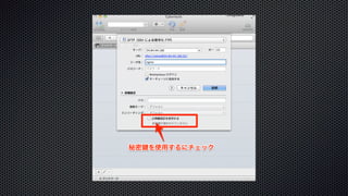 [沖縄]Amimoto ハンズオン