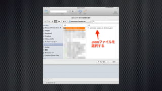 [沖縄]Amimoto ハンズオン