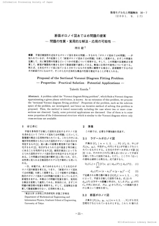 Information Processing Society of Japan




                                          NII-Electronic Library Service
 
