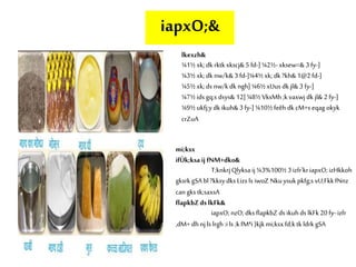 iapxO;&
lkexzh&
¼1½xk;dk rktkxkscj&5 fd-] ¼2½-xksew=& 3fy-]
¼3½xk;dk nw/k&3fd-]¼4½xk;dk ?kh&1@2fd-]
¼5½xk;ds nw/kdk ngh]¼6½xUus dkjl&3 fy-]
¼7½ids gq;s dsys& 12]¼8½VksMh ;kvaxwj dk jl&2fy-]
¼9½ukfj;ydk ikuh&3fy-] ¼10½feêh dk cM+s eqag okyk
crZuA
mi;ksx
ifÙk;ksa ij fNM+dko&
T;knkrjQlyksaij ¼3%100½3izfr'kriapxO; izHkkoh
gksrk gSA bl ?kksydks Lizs ls iwoZ Nkuysukpkfg;s vU;FkkfNnz
can gks tk;saxsA
flapkbZds lkFk&
iapxO; nzO; dks flapkbZ ds ikuhds lkFk20fy-izfr
,dM+ dh nj ls lrgh :i ls ;kfMªi }kjkmi;ksx fd;k tk ldrk gSA
 