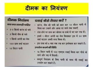 दीिक कध ननयांत्रण
 