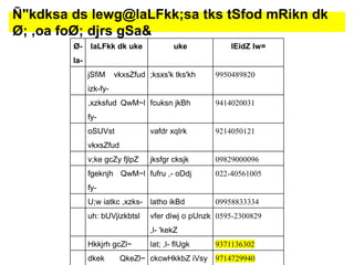 Ø-
la-
laLFkk dk uke uke lEidZ lw=
jSfiM vkxsZfud
izk-fy-
;ksxs'k tks'kh 9950489820
,xzksfud QwM~l
fy-
fcuksn jkBh 9414020031
oSUVst
vkxsZfud
vafdr xqIrk 9214050121
v;ke gcZy fjlpZ jksfgr cksjk 09829000096
fgeknjh QwM~l
fy-
fufru ,- oDdj 022-40561005
U;w iatkc ,xzks- latho ikBd 09958833334
uh: bUVjizkbtsl vfer diwj o pUnzk
,l- 'kekZ
0595-2300829
Hkkjrh gcZl~ lat; ,l- flUgk 9371136302
dkek QkeZl~ ckcwHkkbZ iVsy 9714729940
Ñ"kdksa ds lewg@laLFkk;sa tks tSfod mRikn dk
Ø; ,oa foØ; djrs gSa&
 