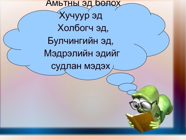 Amitnii ed 9angi