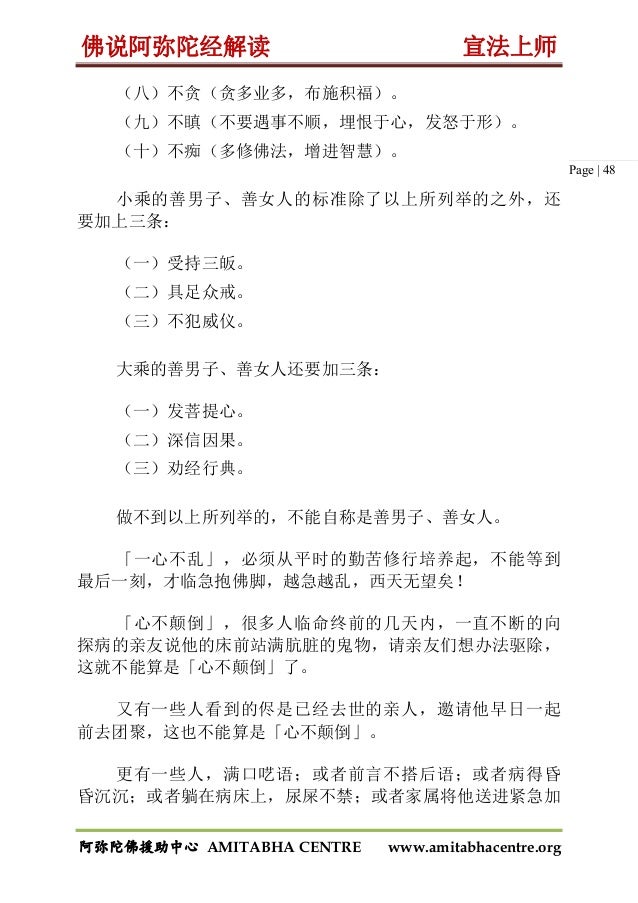 Amituojing Final Amituojing Final