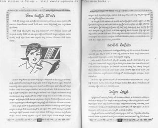 Amma neeti-kathalu | PDF