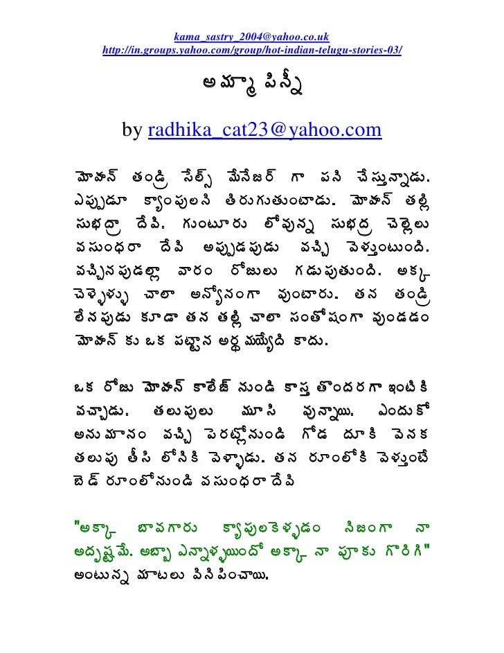 Akka Pukulo Telugu Pdf