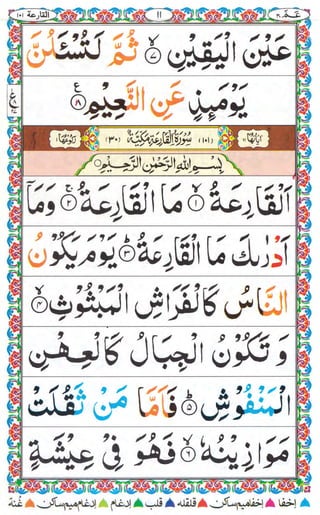 Amma para with alhamdo