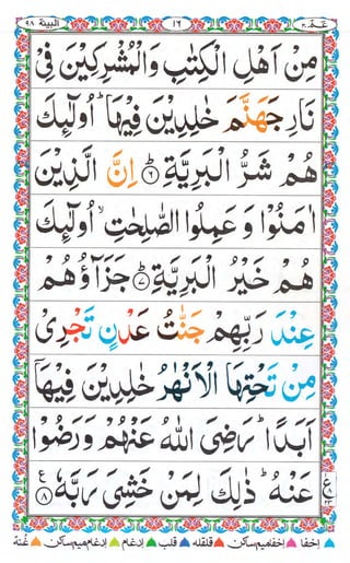 Amma para with alhamdo