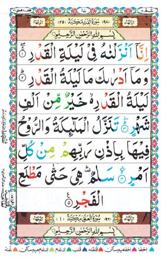 Amma para with alhamdo