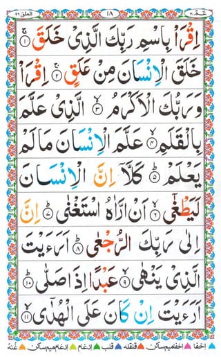 Amma para with alhamdo