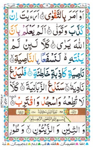 Amma para with alhamdo