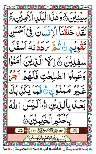 Amma para with alhamdo