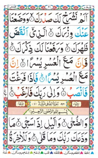 Amma para with alhamdo